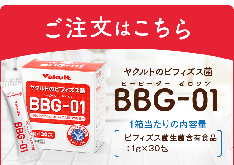 ご注文はこちら