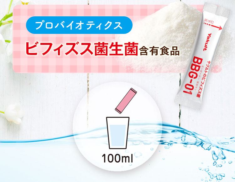 ビフィズス菌生菌含有食品
