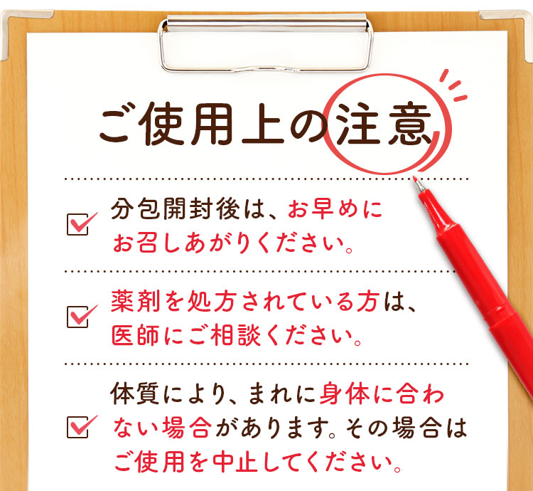 ご使用上の注意