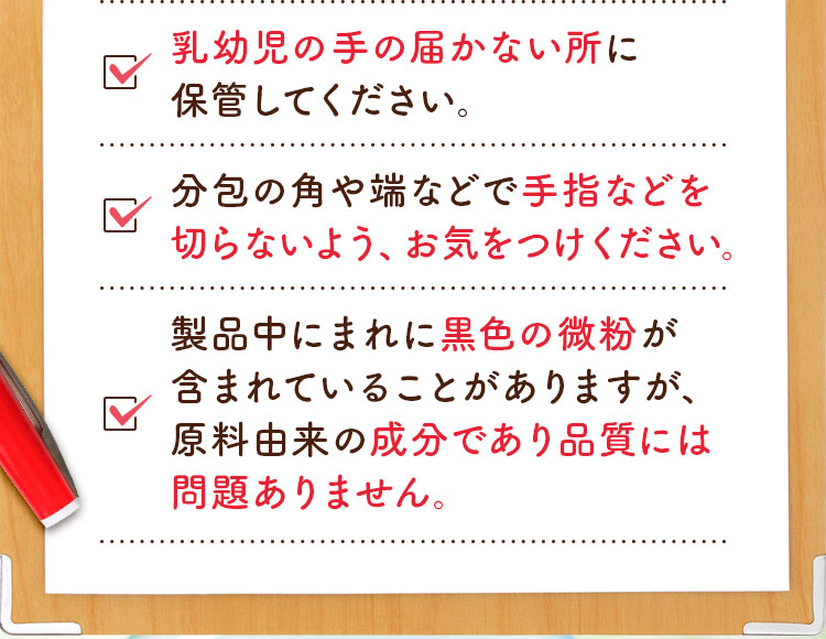 分包開封後は、お早めにお召しあがりください。