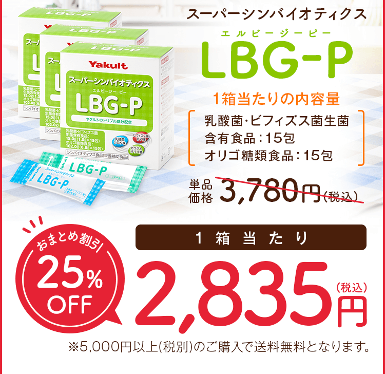 スーパーシンバイオティクス