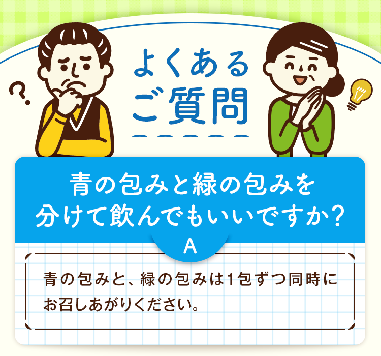 よくあるご質問