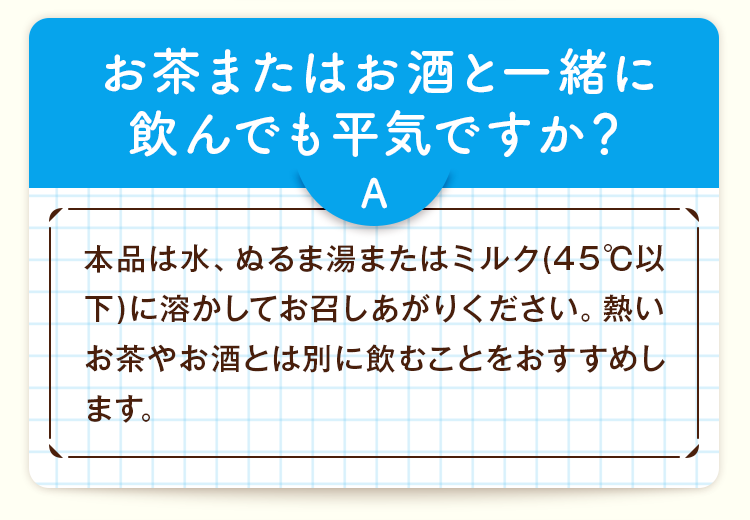 青の包みと緑の包みを分けて飲んでもいいですか？