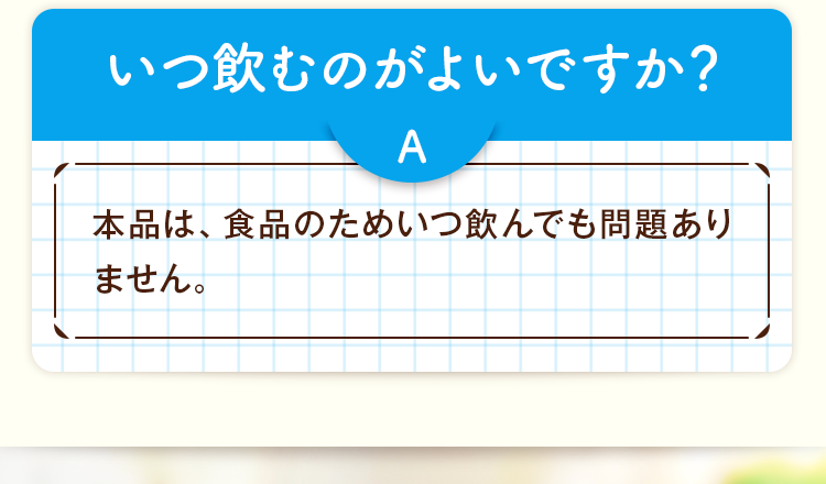 青の包みと、緑の包みは1包ずつ同時にお召しあがりください。