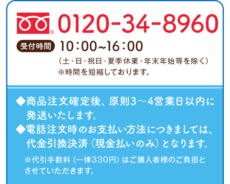 オペレーター対応および商品の配送はヤクルトビューティエンスが行います。