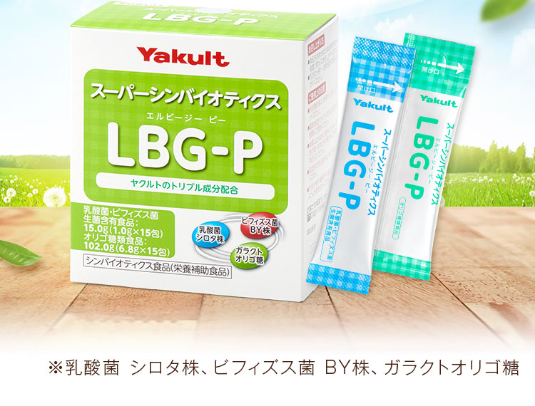 ※乳酸菌 シロタ株、ビフィズス菌 BY株、ガラクトオリゴ糖